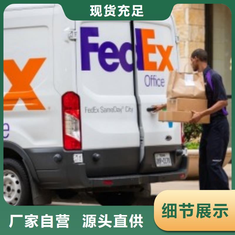 石家庄fedex快递（环球物流）