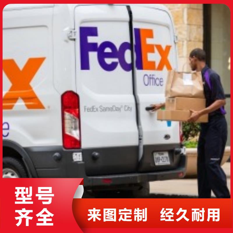 南宁fedex快递（当日到达）