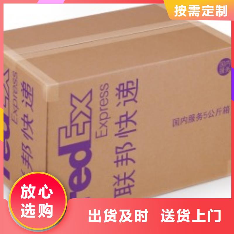 沈阳fedex取件联邦国际快递（2024已更新）