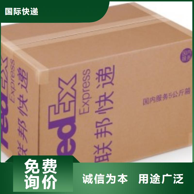 东莞fedex（环球首航）