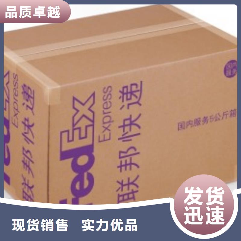 福建【联邦快递】UPS国际快递随时发货
