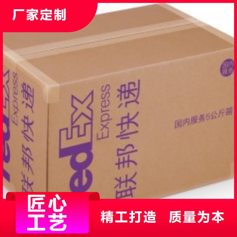 中山fedex取件电话（最新价格）