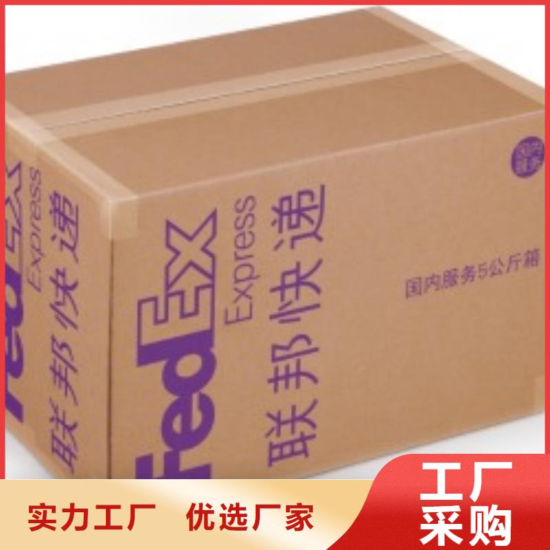 武汉fedex快递（最新价格）