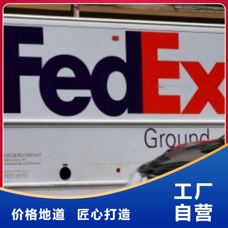 重庆fedex快递电话（上门取件）