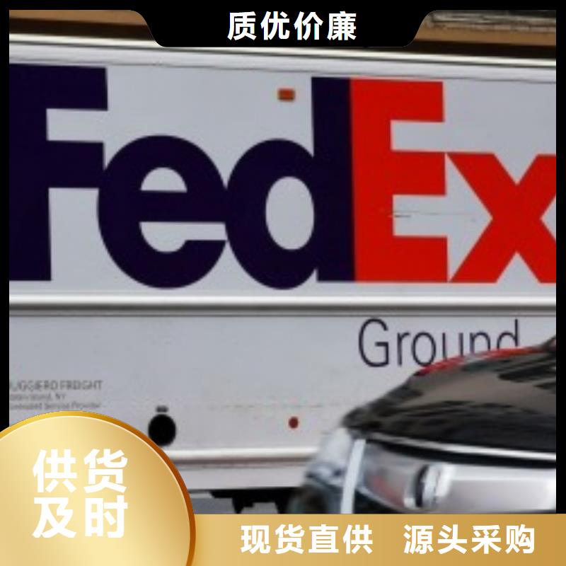 重庆fedex联邦快递（最新价格）