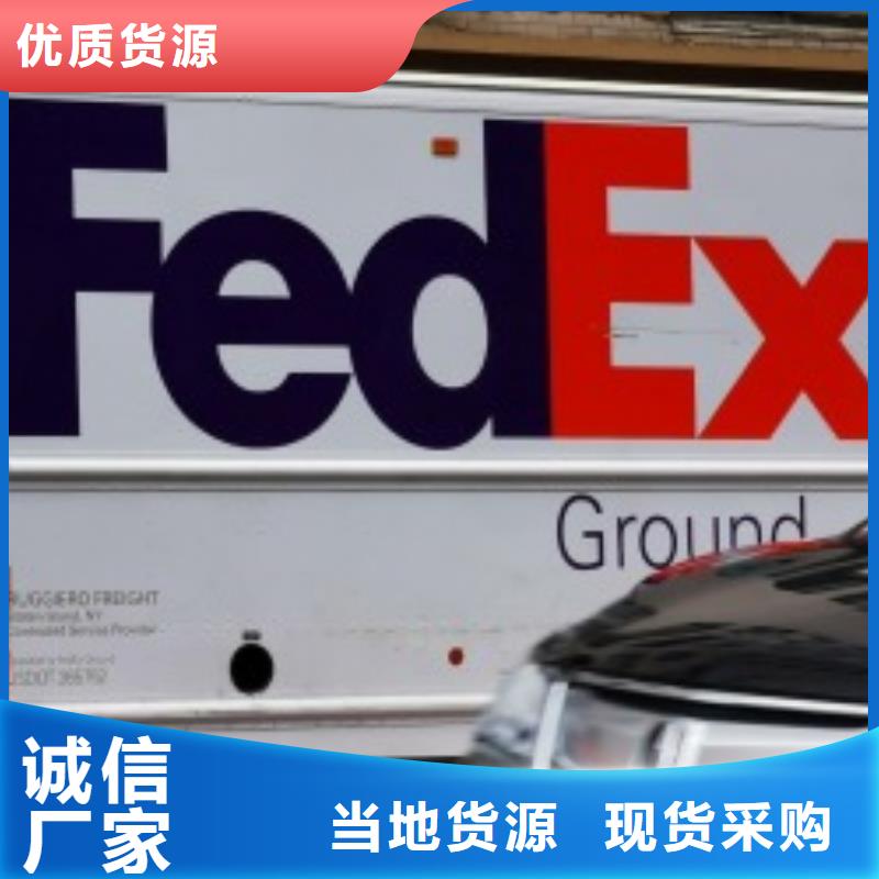 石家庄fedex取件联邦国际快递（上门取件）