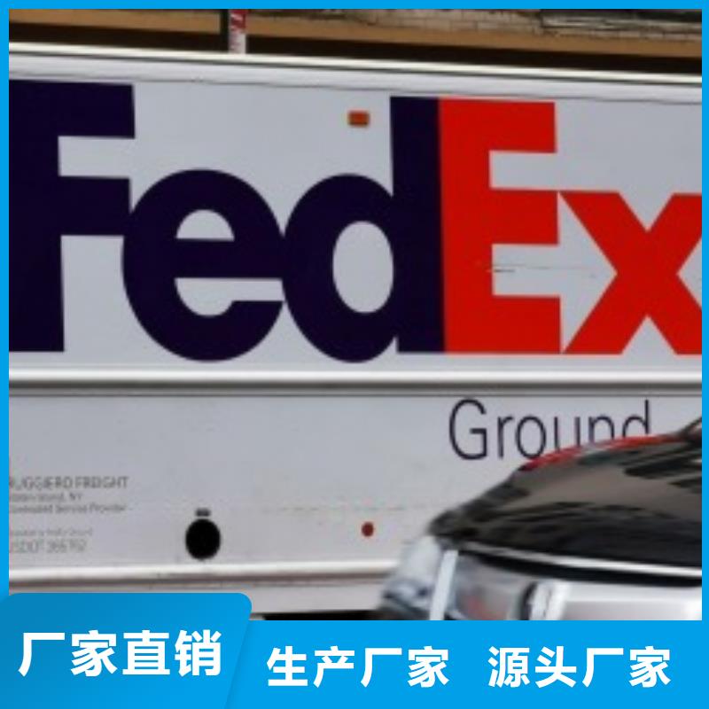 南开区fedex价格