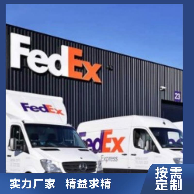 东莞fedex（环球首航）