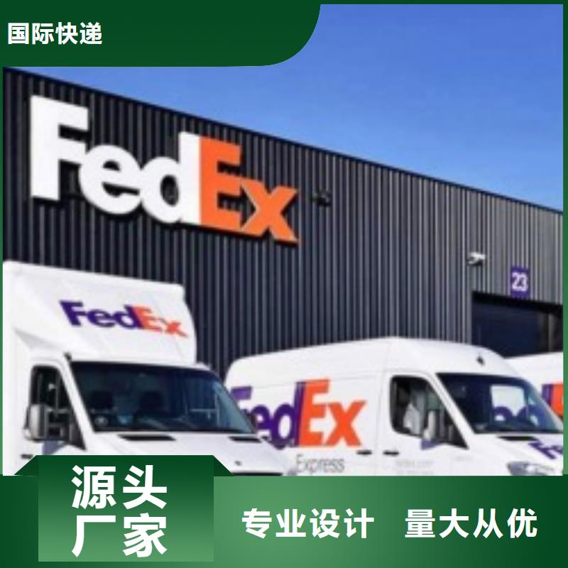 宁波fedex速递（诚信服务）