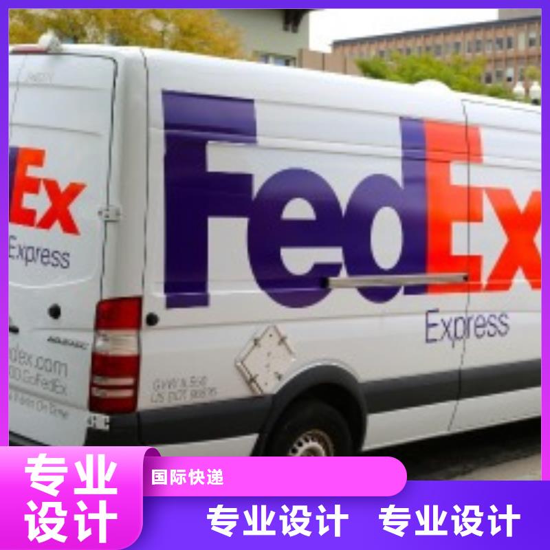 东莞fedex联邦快递（2024已更新）