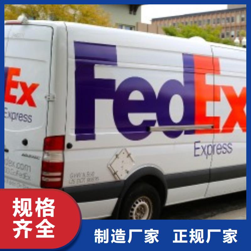 辽宁【联邦快递】fedex国际快递整车货运