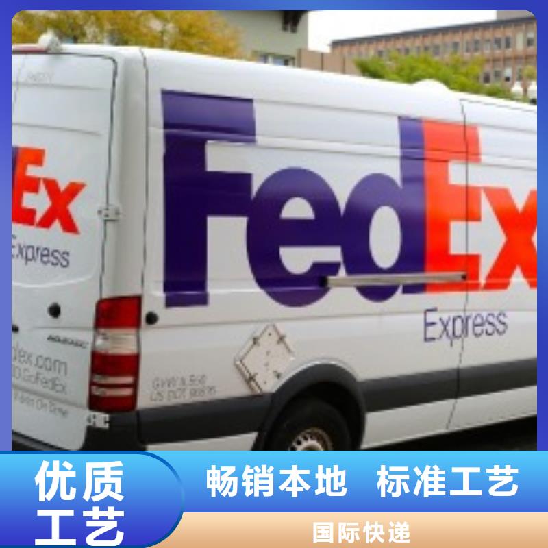 扬州fedex联邦快递（2024已更新）