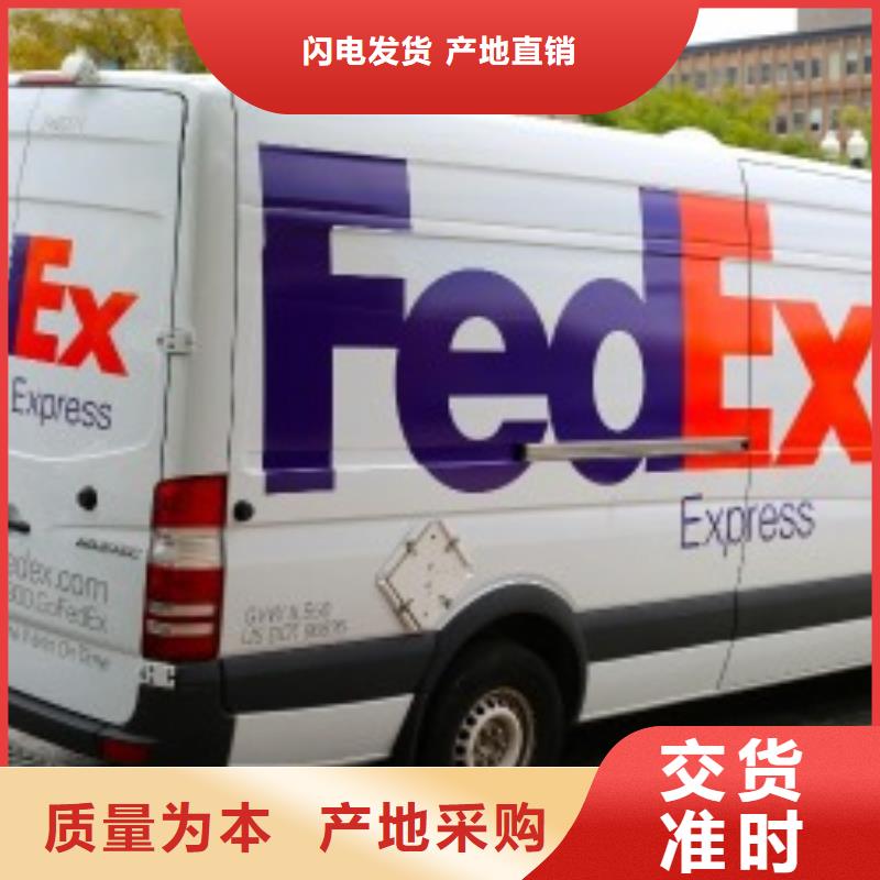 成都fedex国际快递（上门取件）