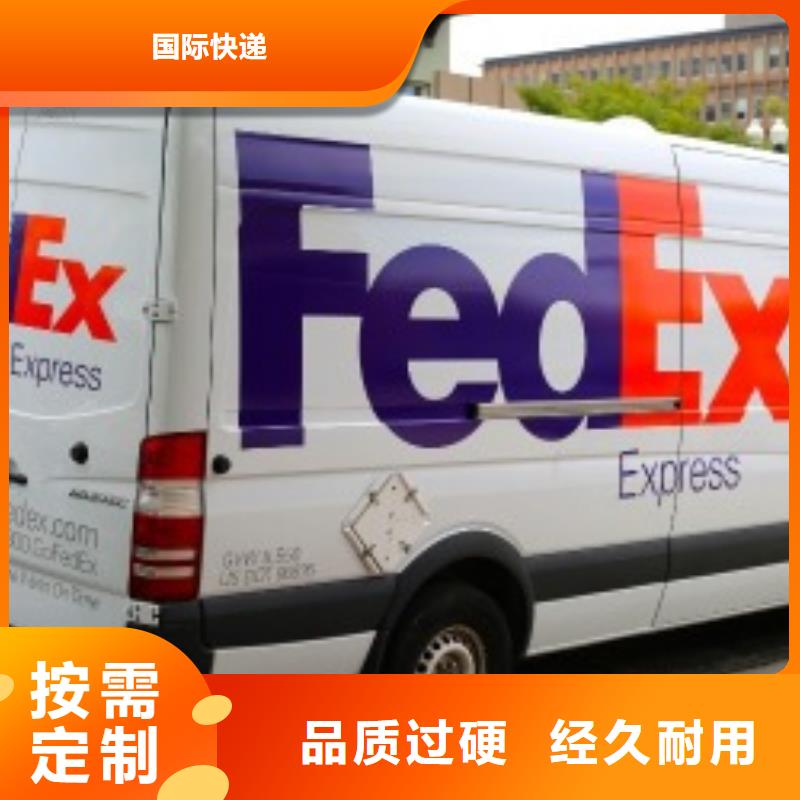 武汉fedex快递（最新价格）