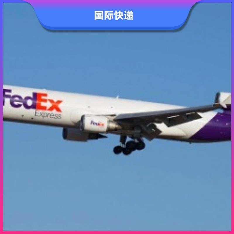 北京 fedex（上门取件）