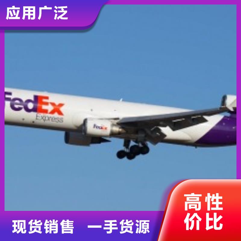 重庆fedex（当日到达）