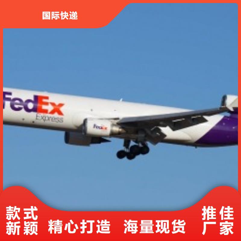 太原fedex速递（诚信服务）