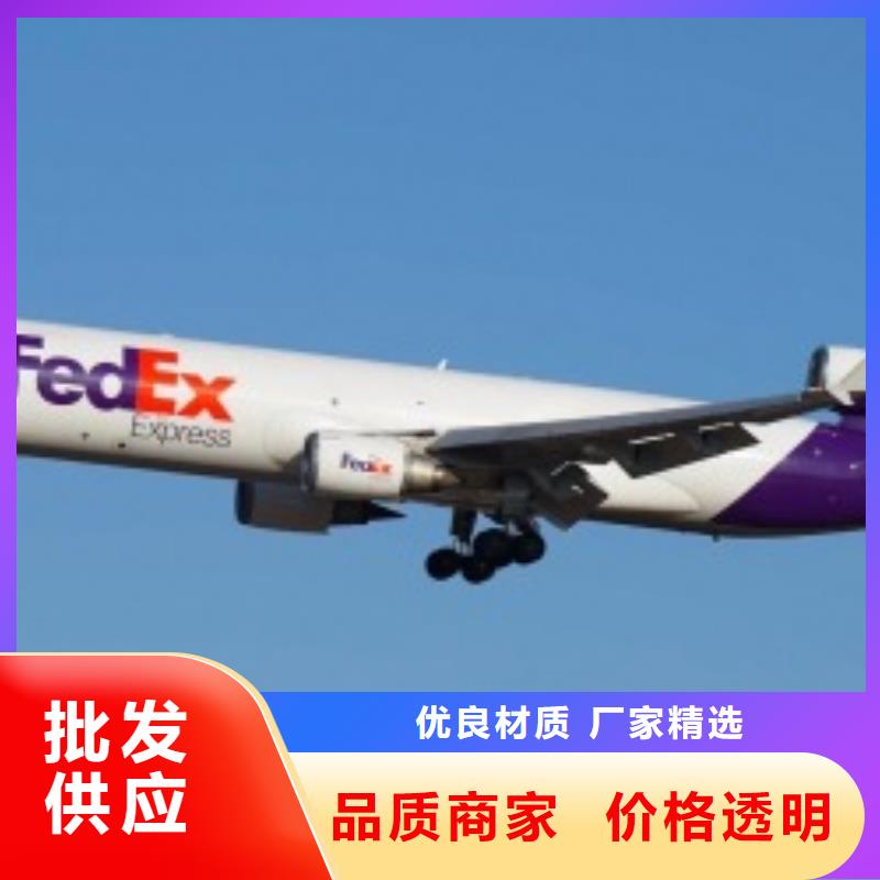 天津fedex快递电话（环球首航）