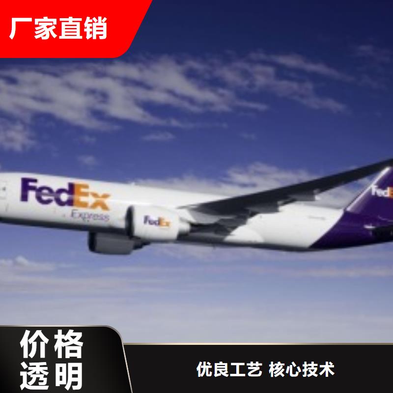 扬州fedex（上门取件）