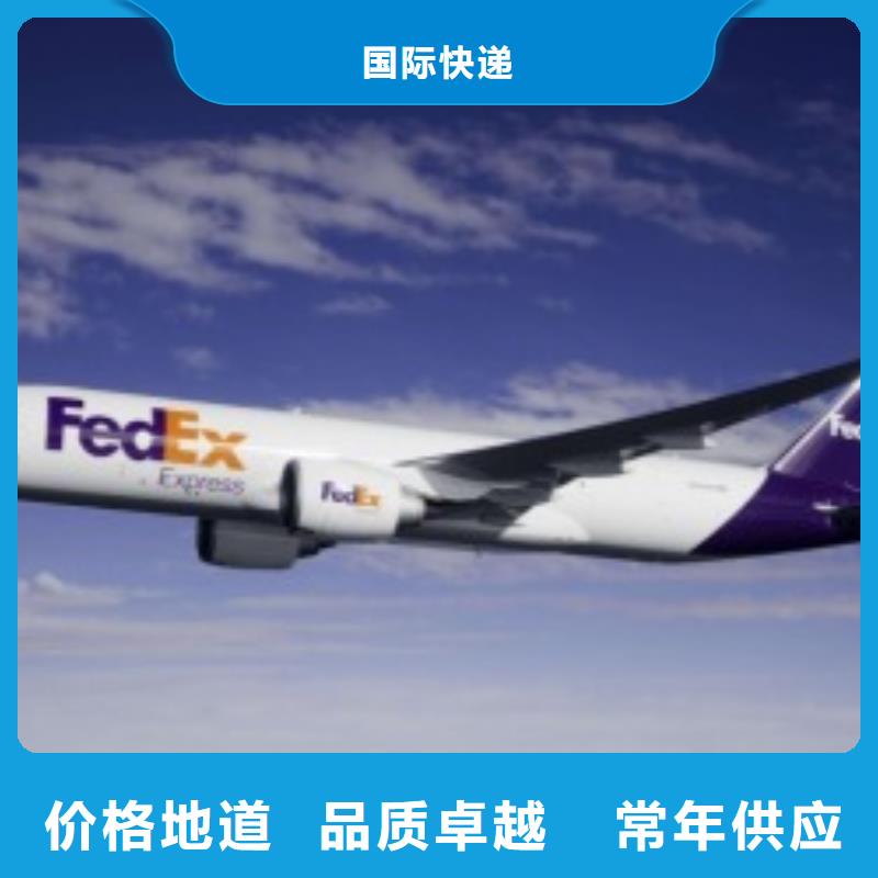 河西区fedex速递费用