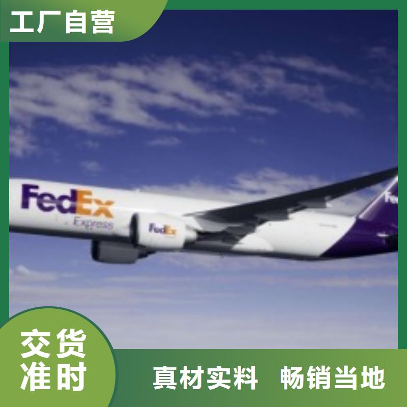 中山fedex取件电话（最新价格）