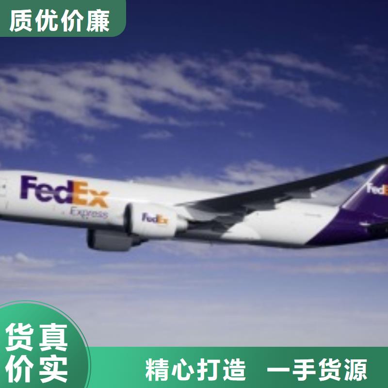 宁波fedex速递（诚信服务）