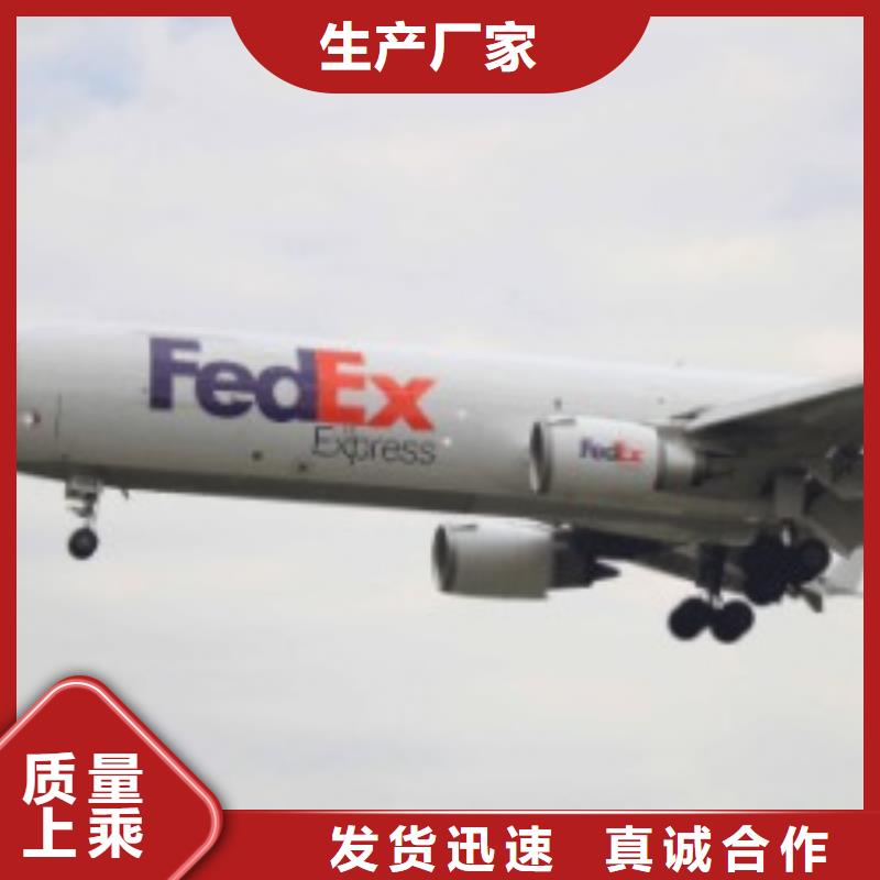 石家庄fedex快递（环球物流）