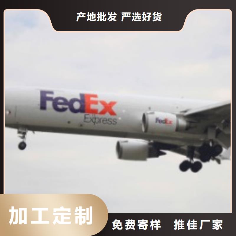 青岛fedex快递（环球物流）