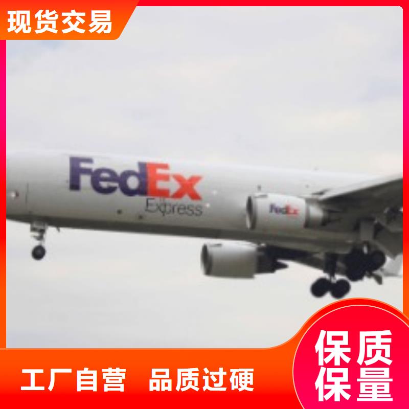 宁波fedex快递（诚信服务）