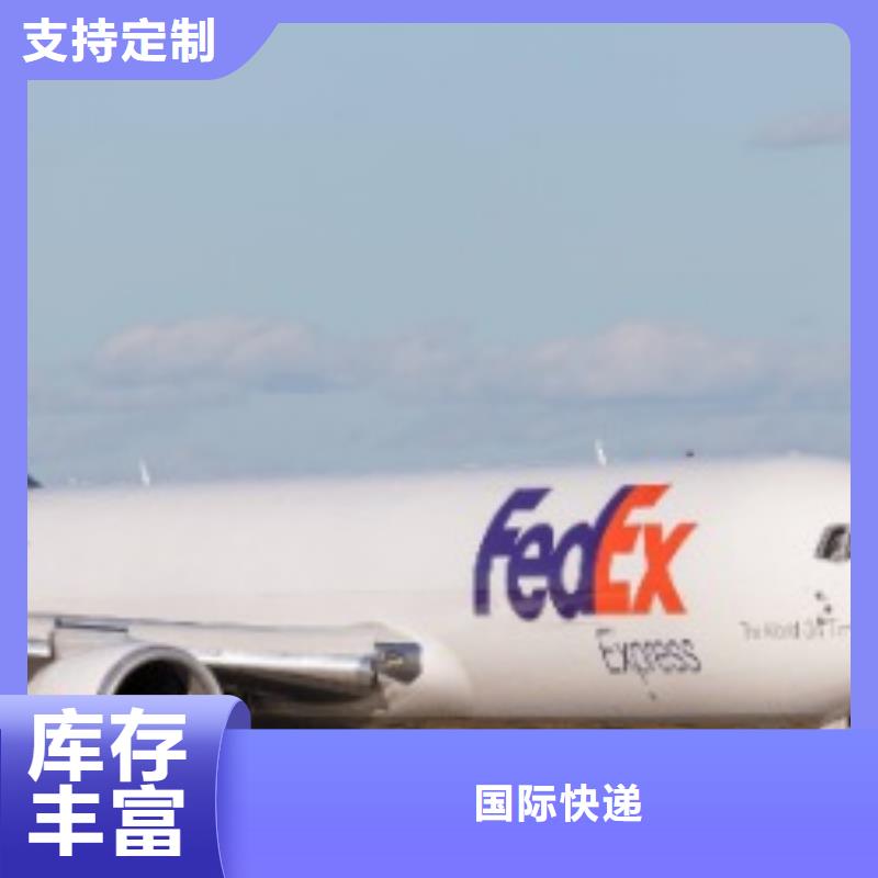 南开区fedex价格