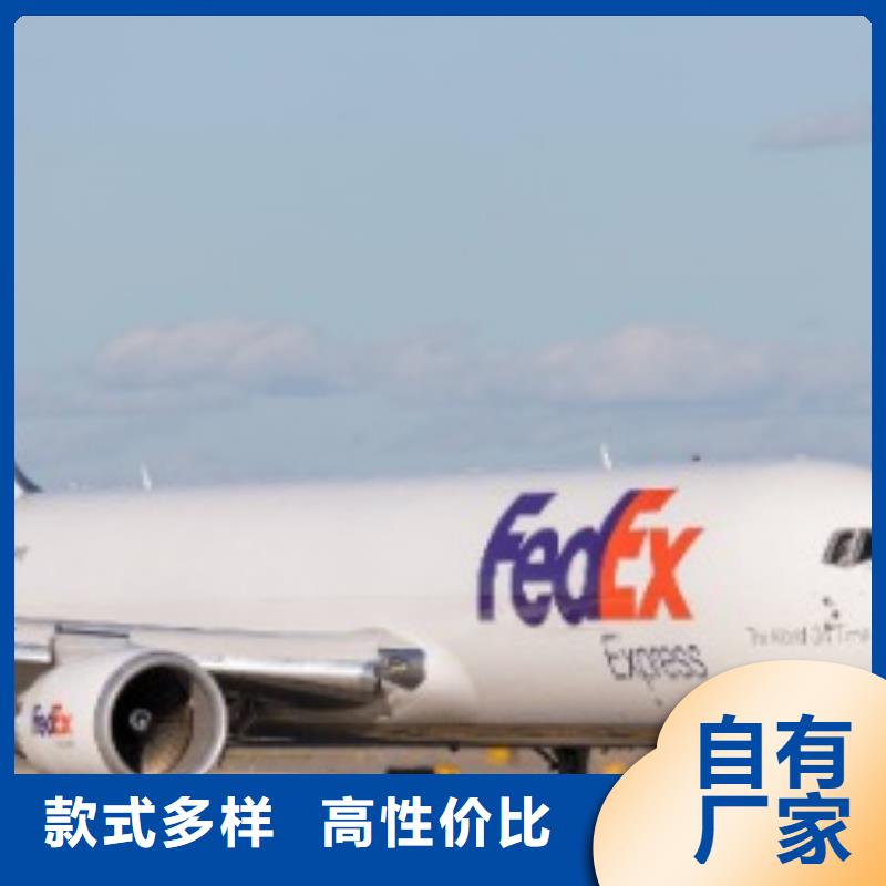 扬州fedex联邦快递（2024已更新）