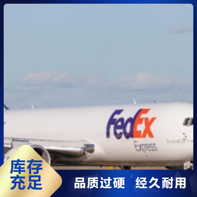 沈阳fedex取件联邦国际快递（2024已更新）