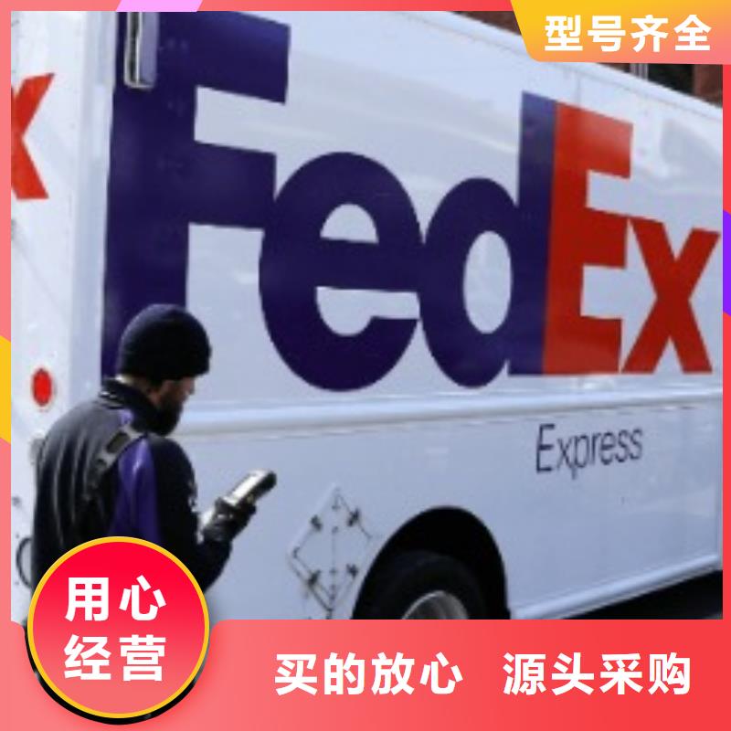 河西区fedex速递费用