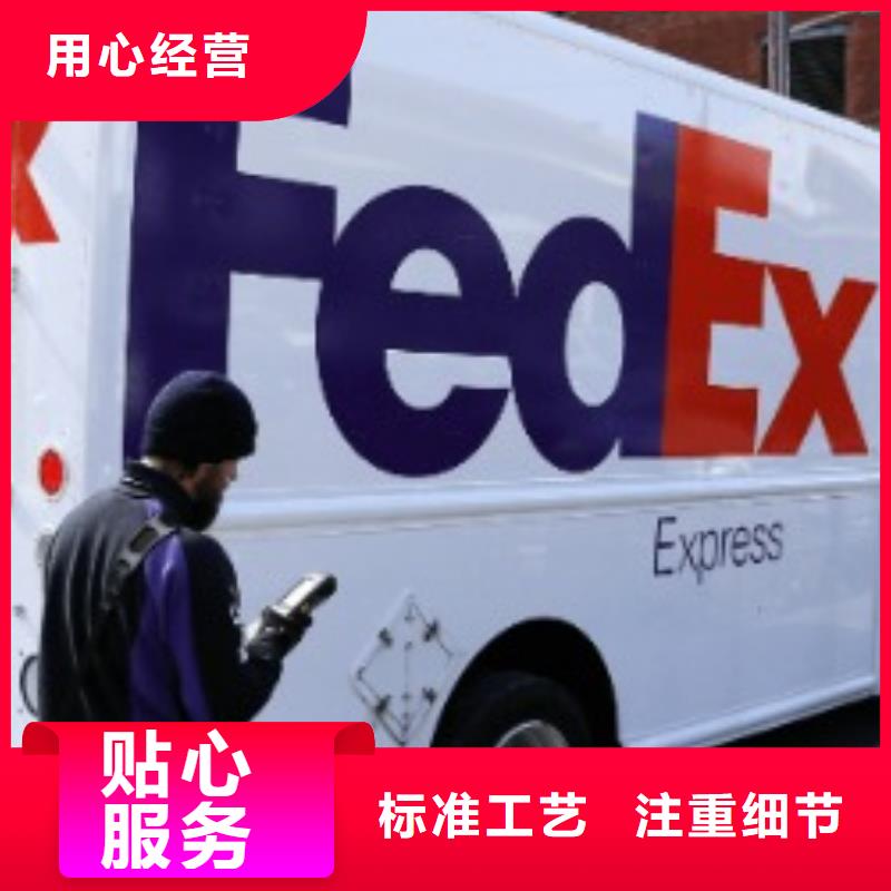 东莞fedex快递电话（环球物流）