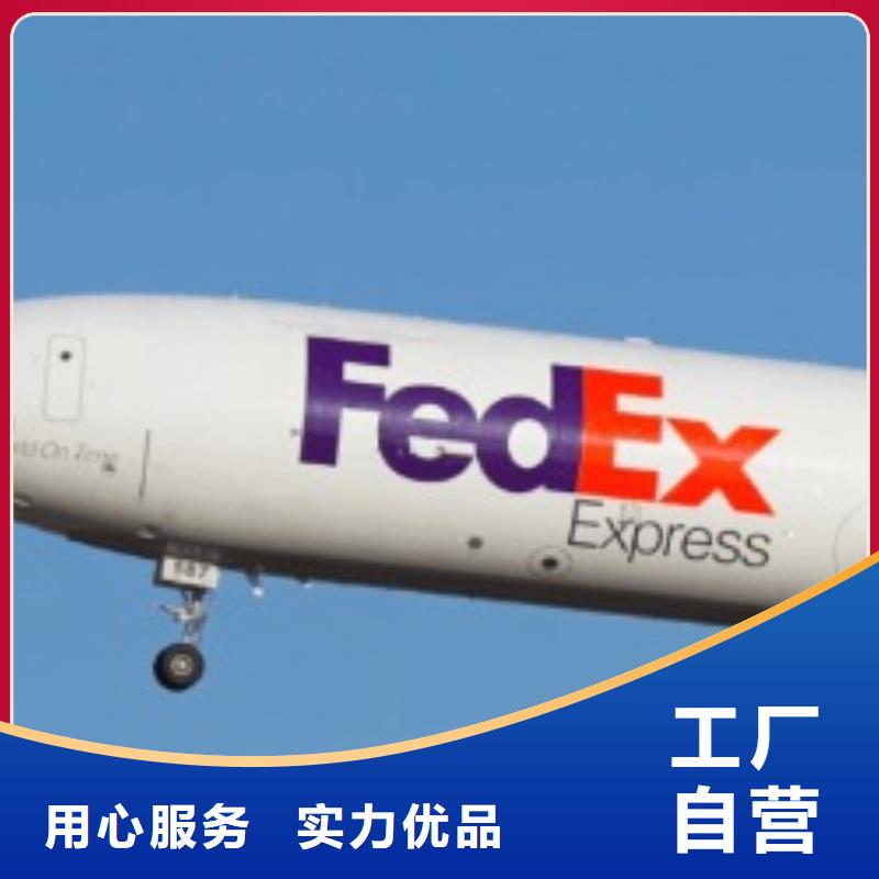 厦门fedex快递（环球首航）