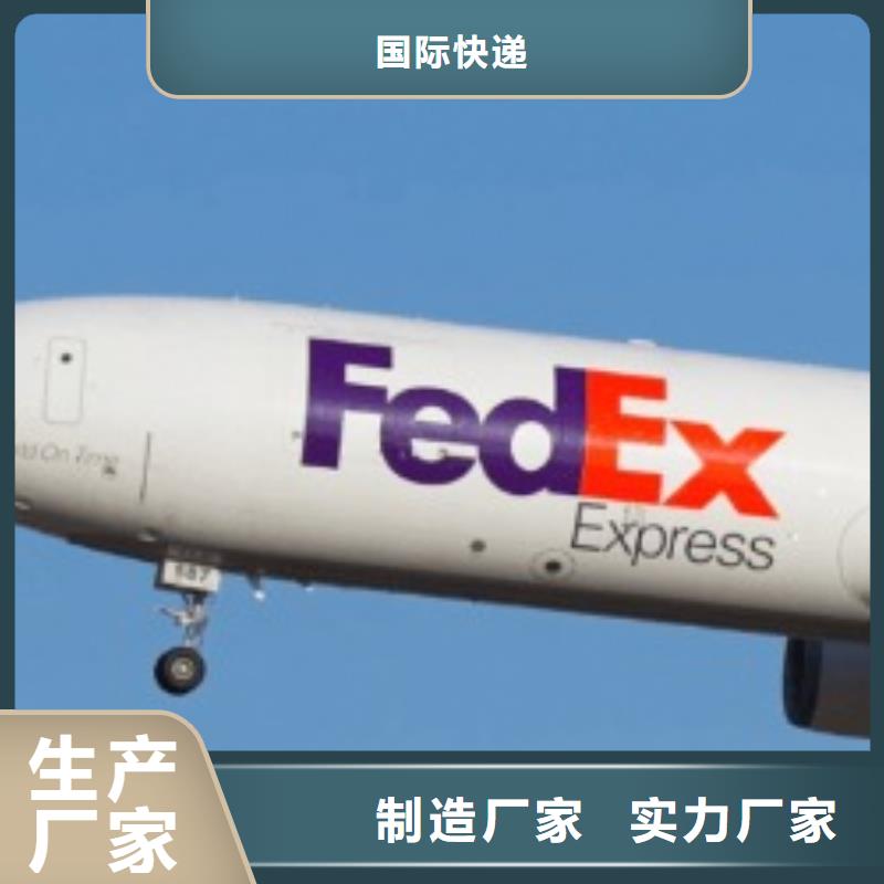 天津fedex快递电话（环球首航）