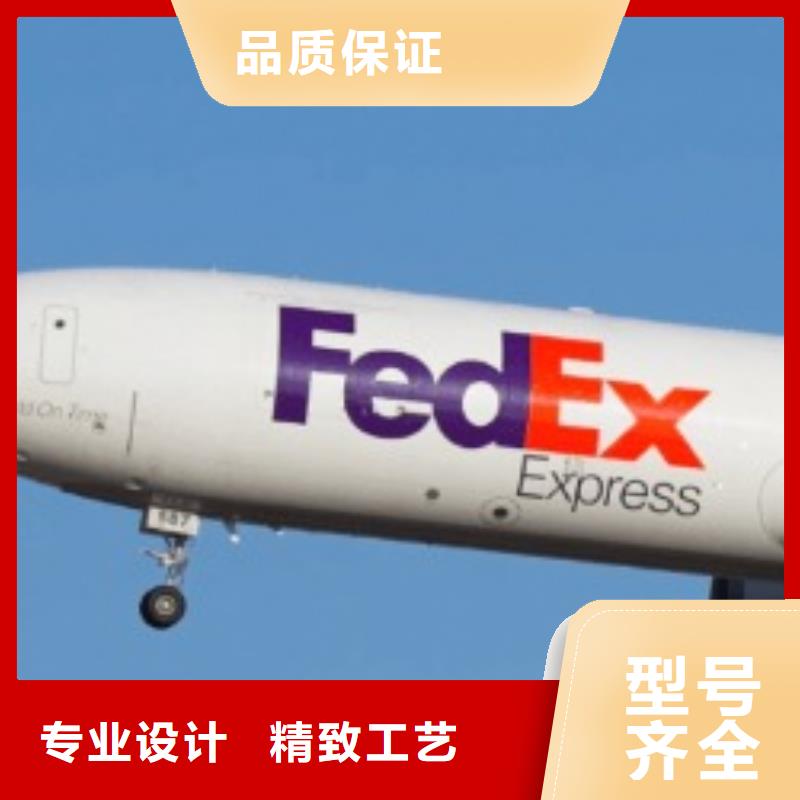 石家庄fedex（上门取件）