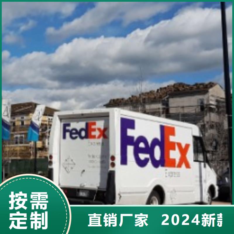 重庆fedex快递（最新价格）