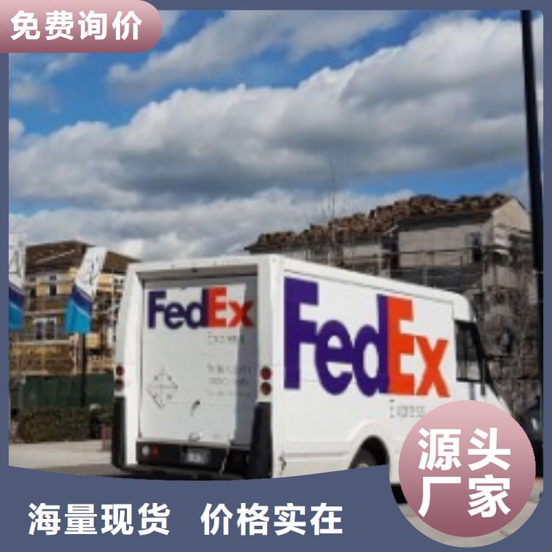 石家庄fedex快递电话（环球首航）