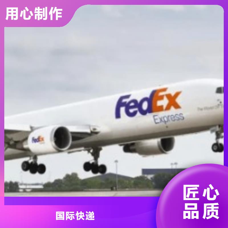 南宁北京fedex速递（内部价格）