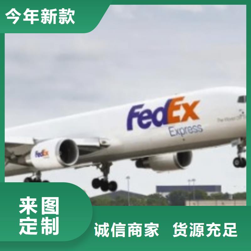 北京fedex快递（环球首航）