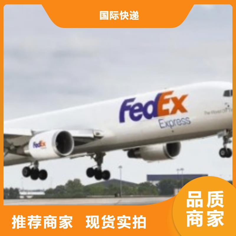 重庆fedex（当日到达）