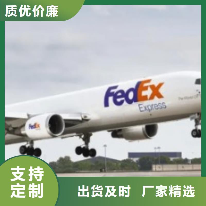 廊坊fedex联邦快递（上门取件）