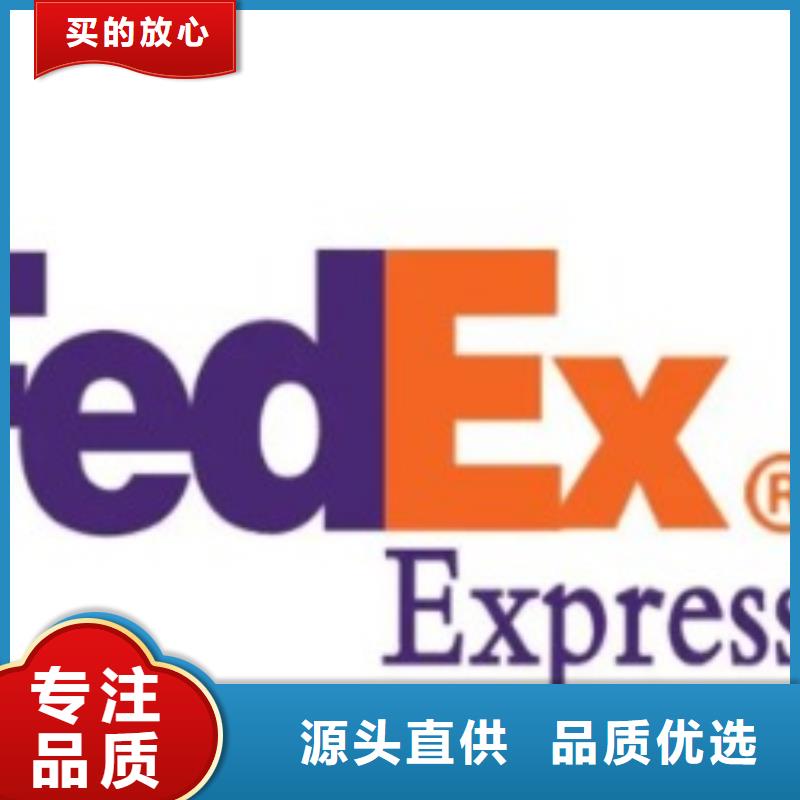 武汉fedex快递（当日到达）