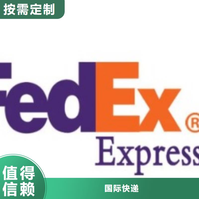 重庆fedex联邦快递（最新价格）