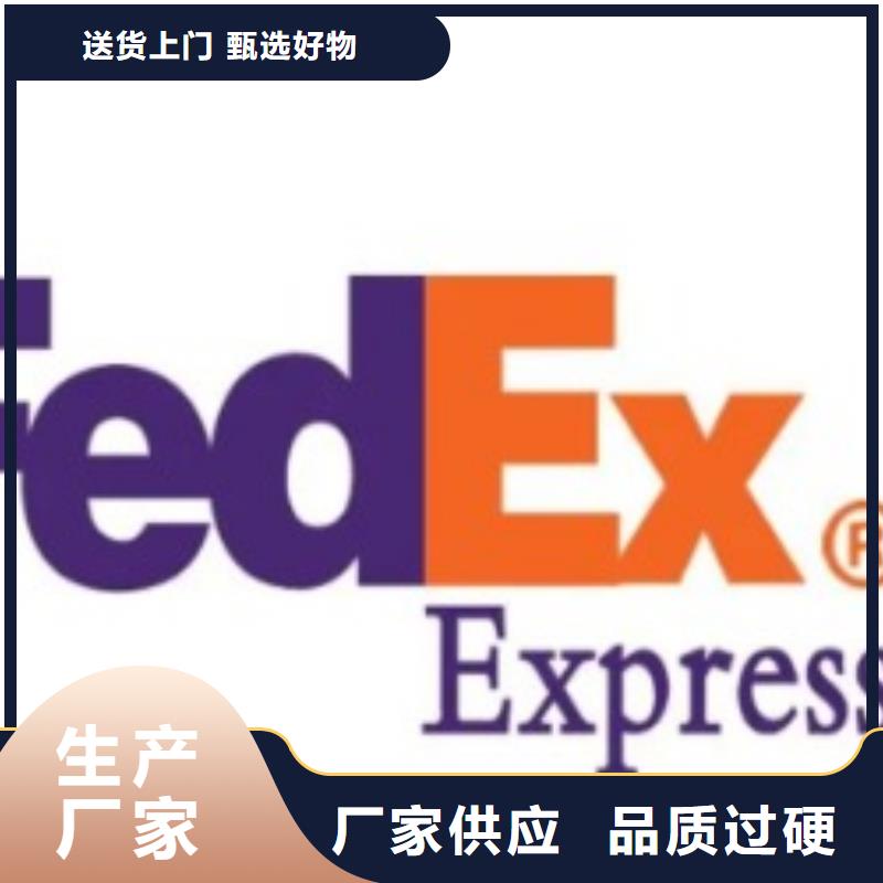 重庆fedex快递电话（环球物流）