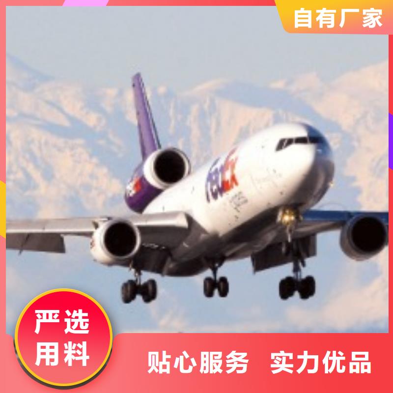 大连fedex取件电话（诚信服务）