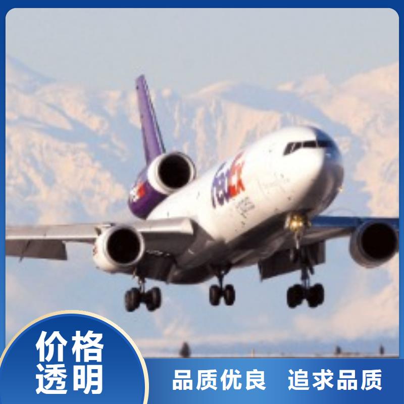 石家庄fedex取件联邦国际快递（上门取件）