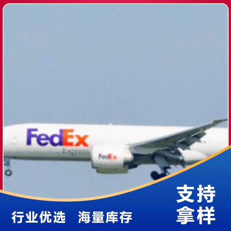 四川联邦快递fedex国际快递司机经验丰富