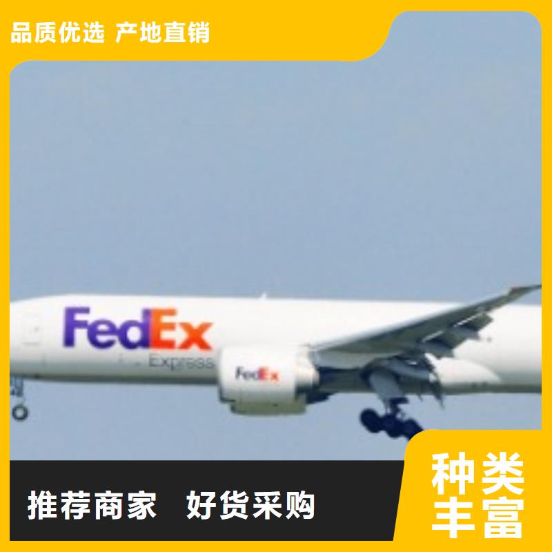 大连fedex快递（内部价格）